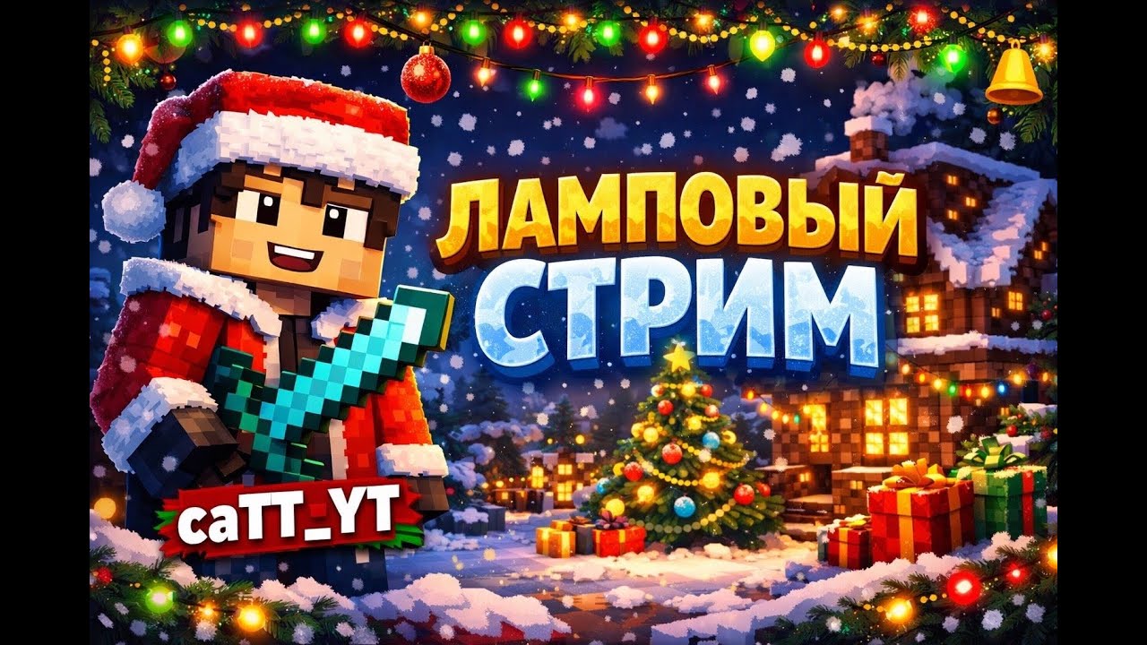 ИГРАЮ НА СЕРВЕРЕ | ХОЖУ ПВП | УБИВАЕМ ВСЕХ #shorts #minecraft #reallyworld #pvp