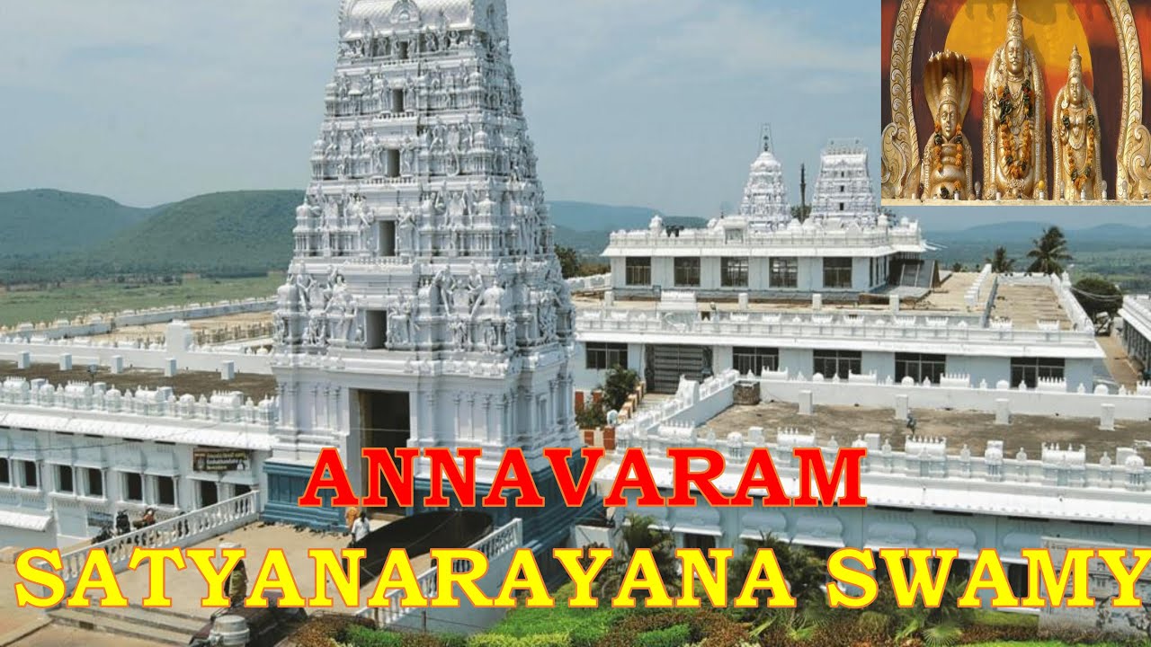 అన్నవరం శ్రీ సత్యనారాయణ స్వామి దేవస్థానం, అన్నవరం, తూర్పు గోదావరి జిల్లా💚🙏💚🙏💚💚💚#annavaramprasadam