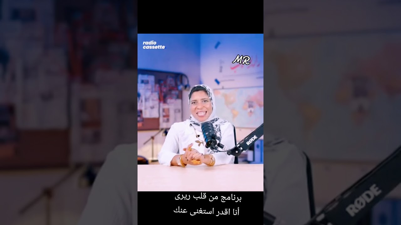 برنامج من قلب ريرى أنا أقدر استغنى عنك 