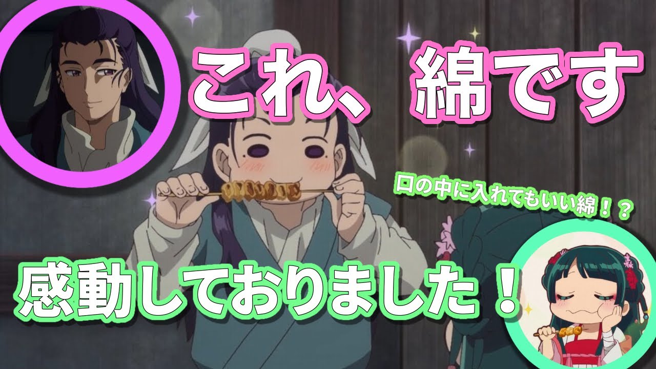 薬屋のひとりごと//壬氏「これ、綿です」/17話のために自主的にドラッグストアで綿を探す壬氏様が凄すぎるｗｗｗ