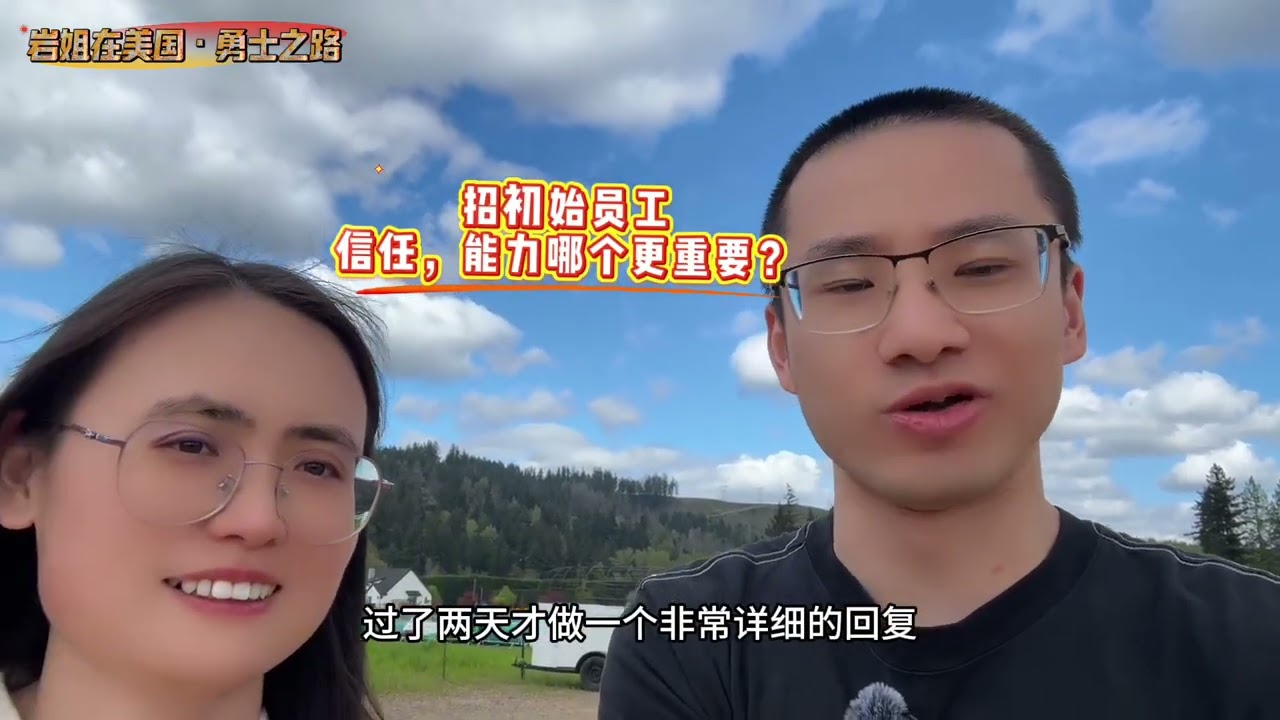 放弃大厂首席百万年薪，一年闯进地产圈Top 1% - 下(Tech Principal to Real Estate Top 1% - Part 3)