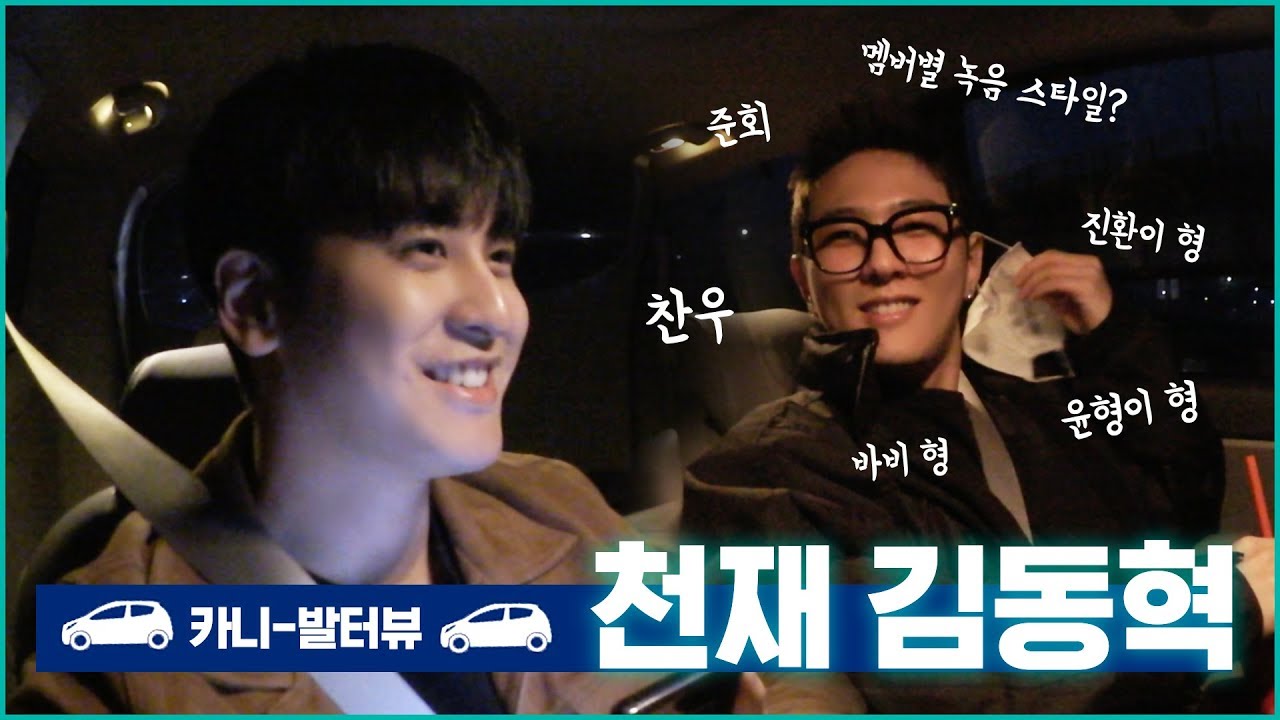 [SUB] 작곡가 동혁이의 카니-발터뷰!! | Carni-val Interview With The Songwriter Donghyuk!!