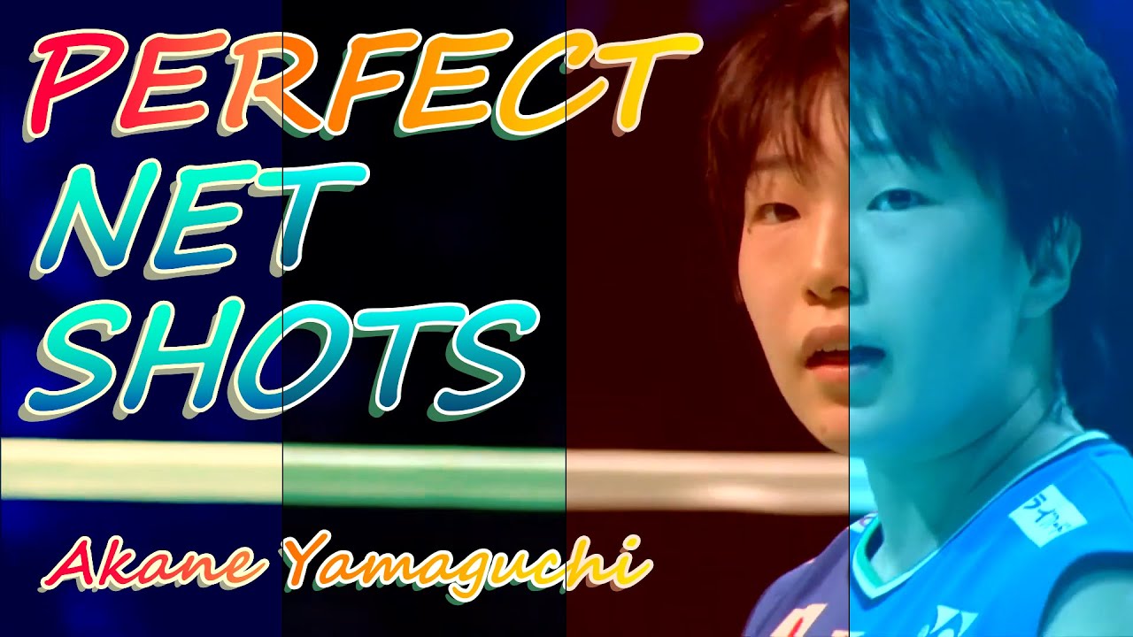 完ぺきですね ネットショット山口茜 | Perfect Net Shots | Akane Yamaguchi