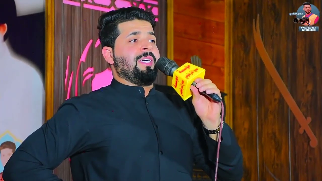 زيدون الربيعي يوم السادس نعي للسيدة زينب موكب جيش الامام المهدي عج قطاع 76