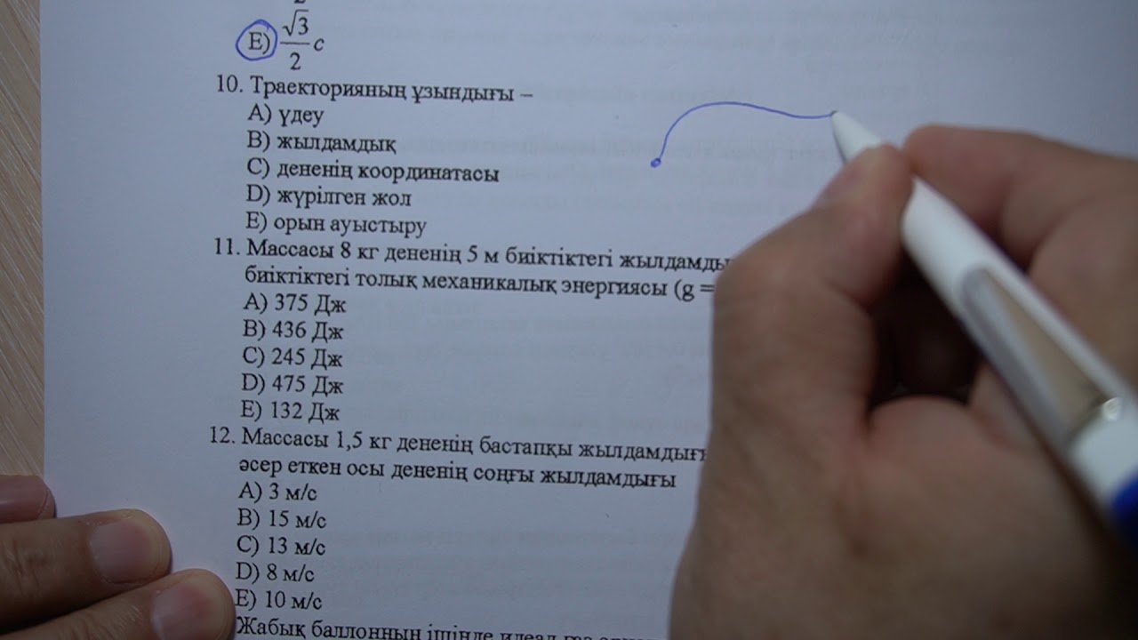Физика  ҰБТ  5000 нұсқа