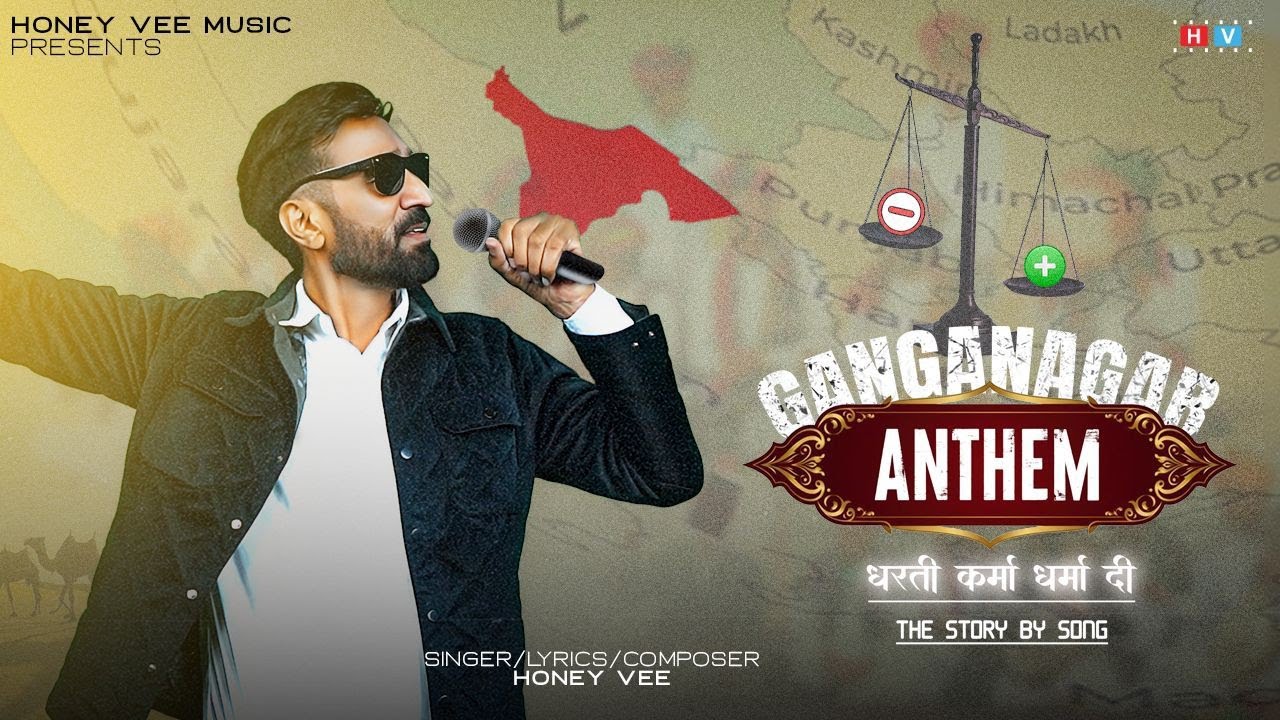 Ganganagar Anthem Dharti Karma Dharma Di l Honey Vee l Rj13 Sri Ganganagar  Documentary l Honey Veer