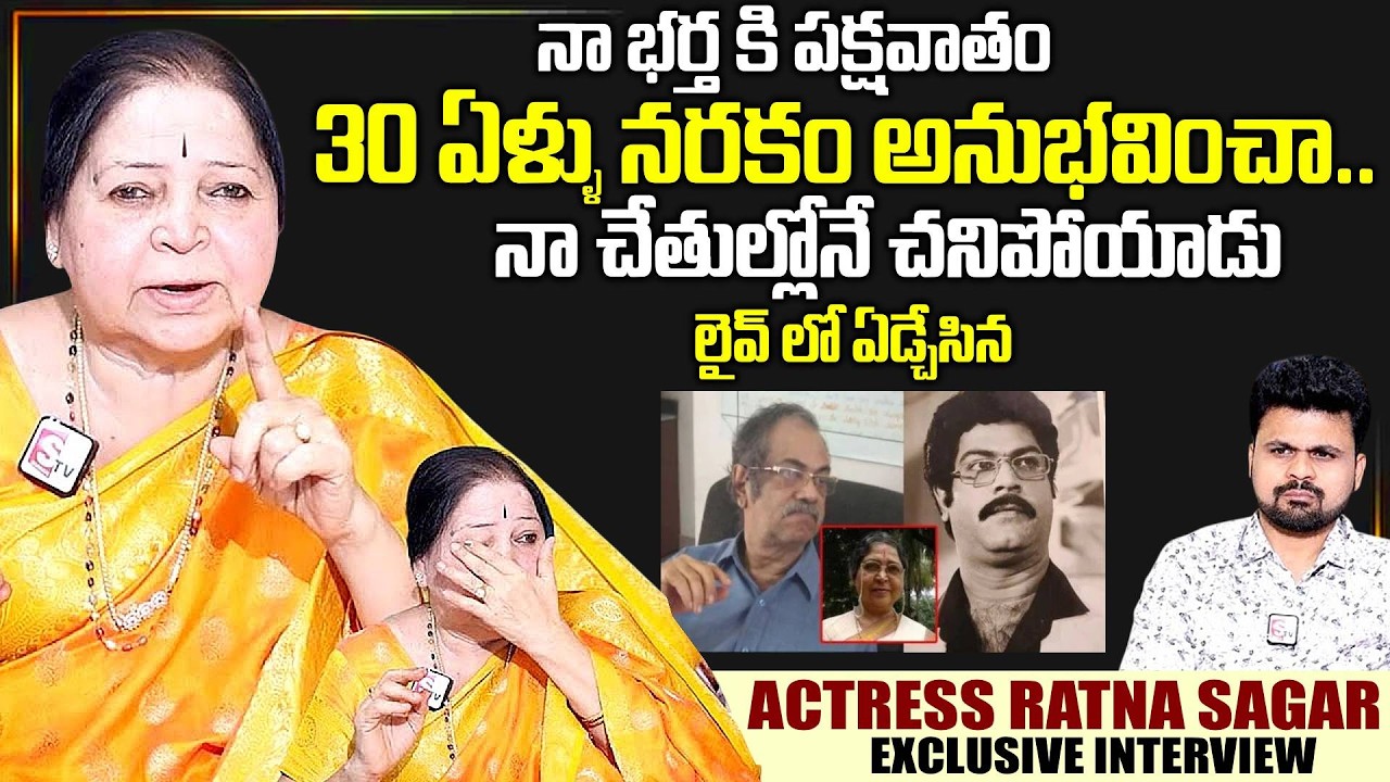 Actress Ratna Sagar Exclusive Interview | Telugu Interviews | Ratna Sagar | SumanTV Exclusive