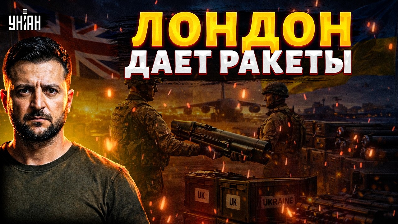Лондон жестко ответил Трампу! Украине отправляют ТЫСЯЧИ РАКЕТ LMM Martlet. Первый обзор / АРСЕНАЛ