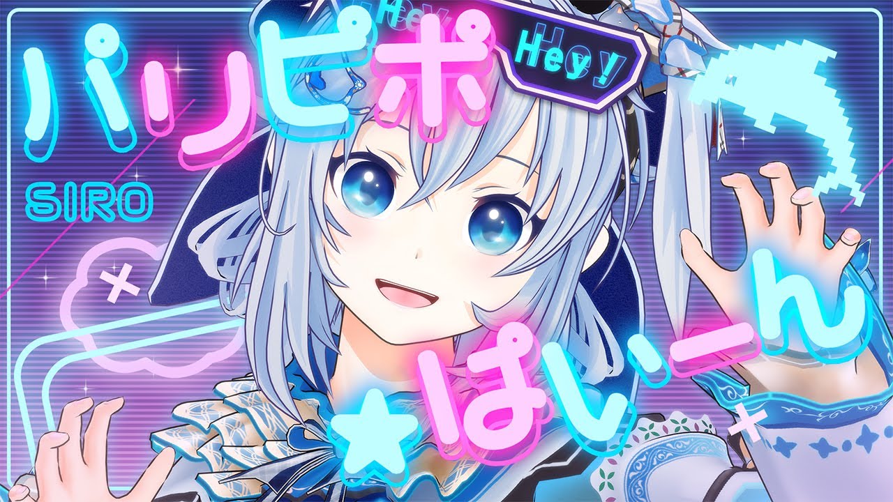 SIRO「パリピポ☆ぱいーん」 Music Video