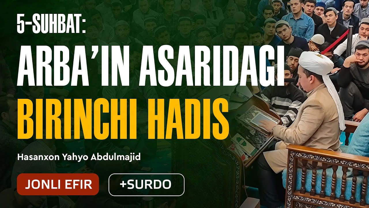 05.🔴 &laquo;Amallar niyatlarga bog'liq&raquo; hadisining sharhi | Arba'in suhbatlari | Hasanxon Yahyo Abdulmajid