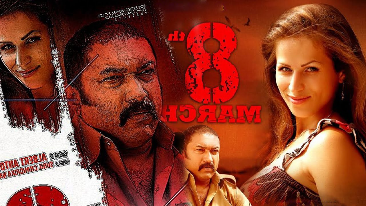 8TH MARCH | Hindi Dubbed Action Thriller Full Movie | Rahul Madhav, Baburaj, Ekathrina