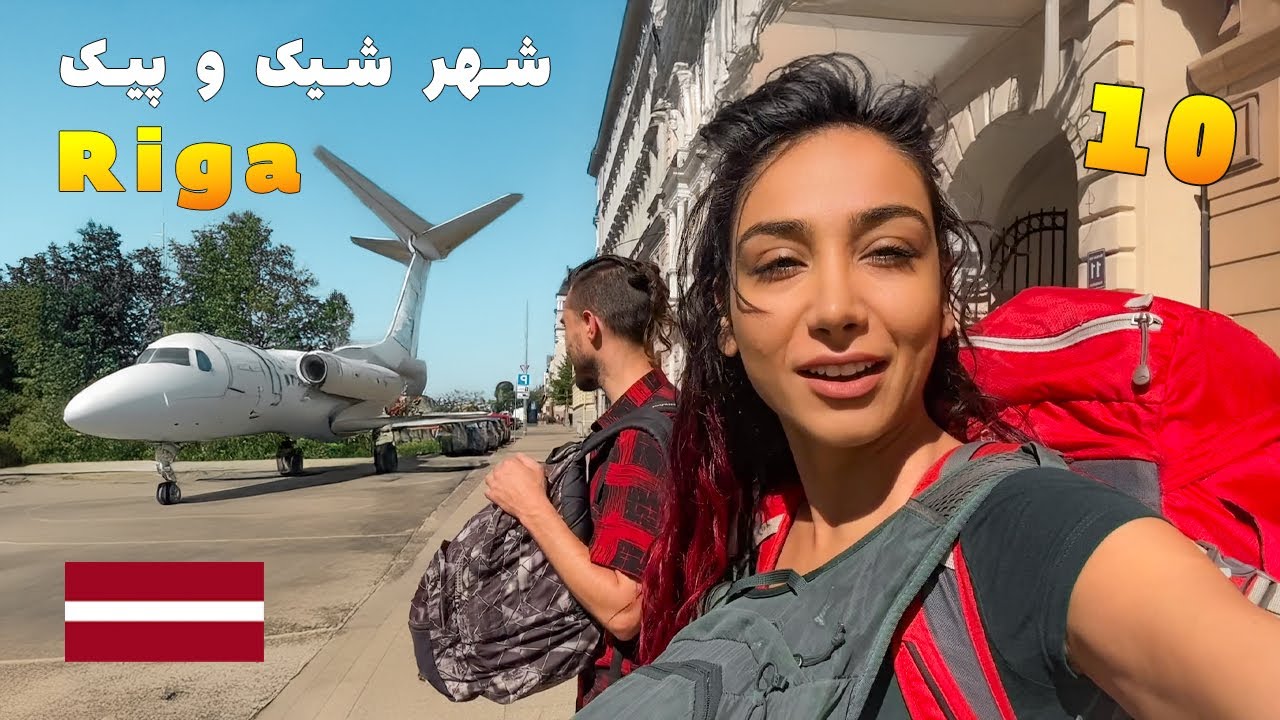 Riga✈️آخرین روز فستیوال در لتونی ,ریگا ,دو ساعت توی فرودگاه متفاوت