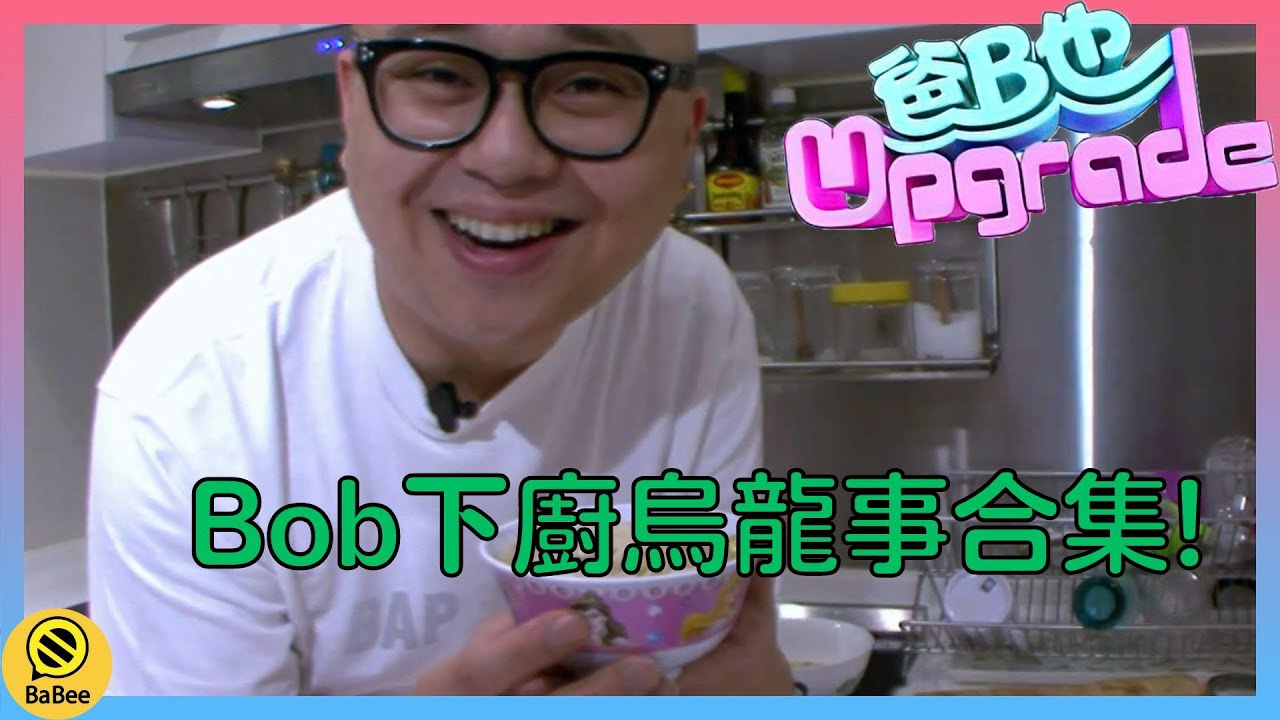 【親子節目】 爸B全Upgrade｜林盛斌 Bob｜胡諾言｜林子博｜章志文｜李霖恩｜爸B也Upgrade
