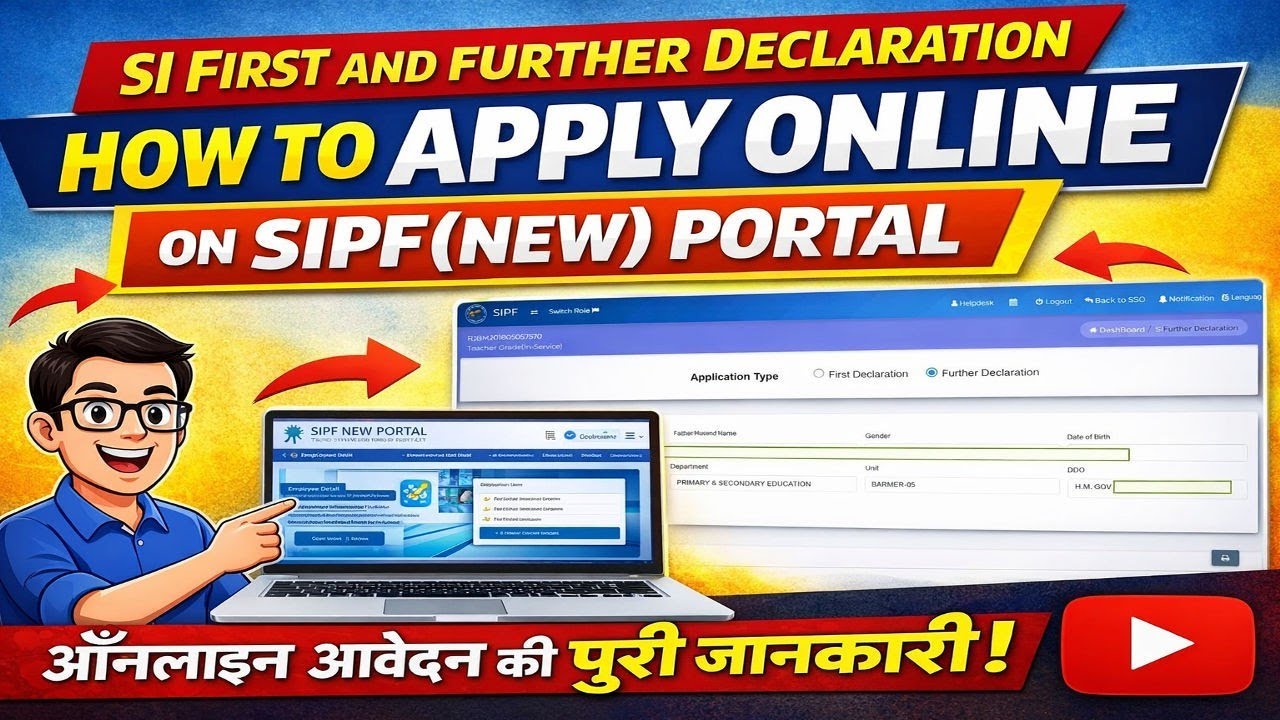 SI First & Further Declaration Online Kaise Apply Kare? | SIPF New Portal Full Guide