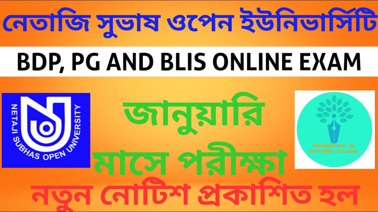 BDP, PG AND BLIS ONLINE EXAM