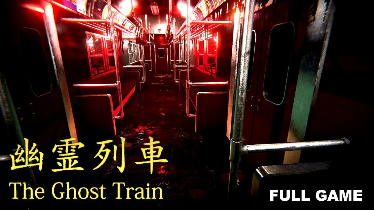 【ホラーゲーム】幽霊列車   - フルゲーム -（実況なし）