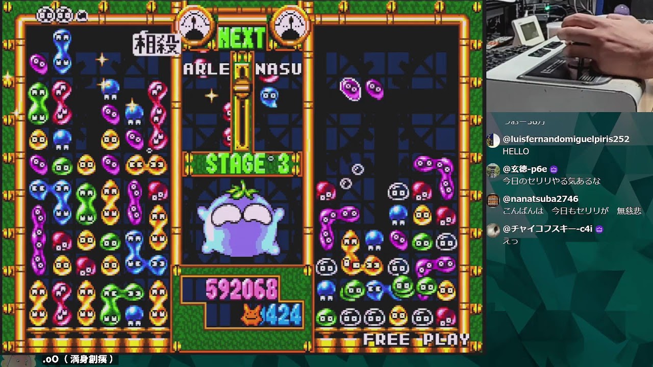 ぷよぷよ通スコアアタック
