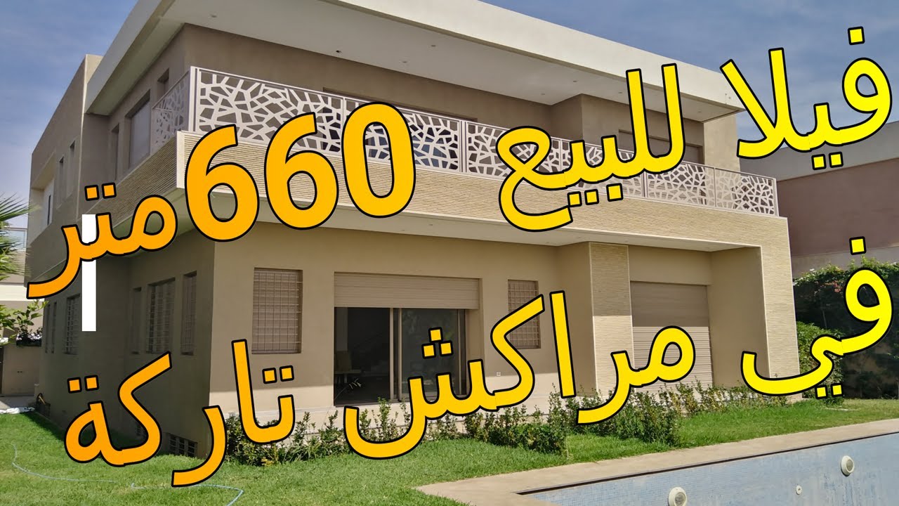Villa a vendre a Targa.فيلا للبيع 660 متر في مراكش تاركة