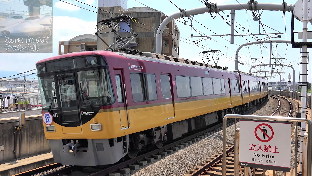 京阪 8000系 8001F 【 4K 】 [ プレミアムカー 初の貸切列車！ そして･･･？ ]