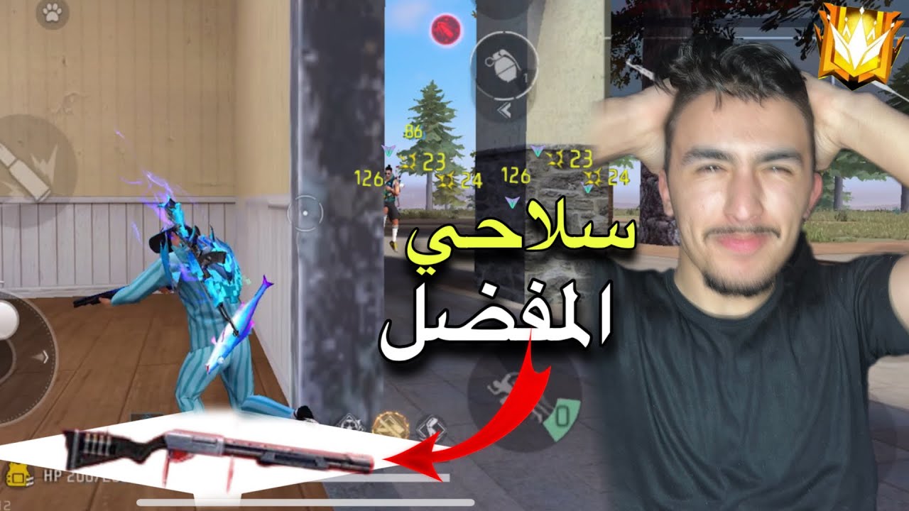 أفضل سلاح للصعود الى الجراند ماستر FREE FIRE (غدا السيزون الجديد)