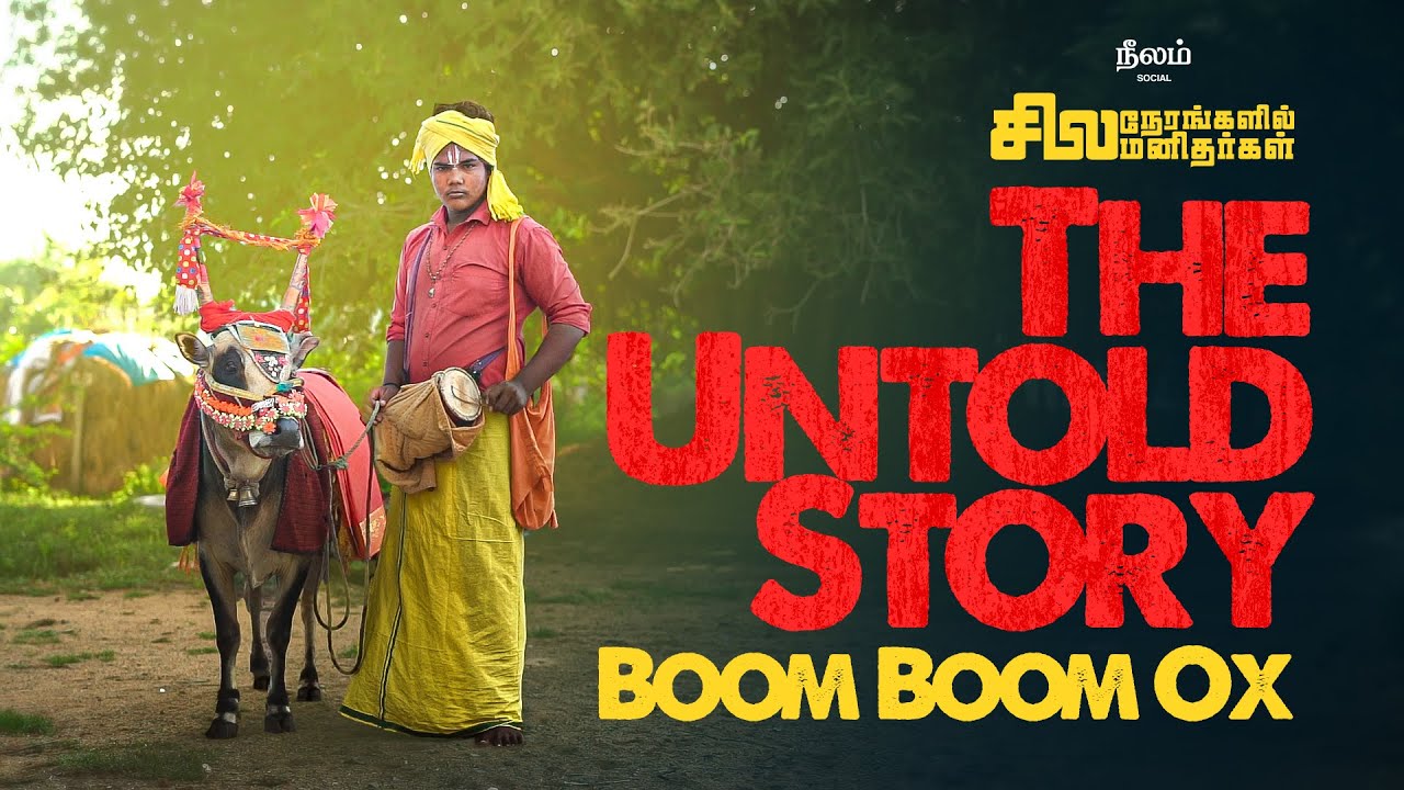 The Untold Story of Boom Boom Ox | Sila Nerangalil Sila Manidharkal | Neelam Social