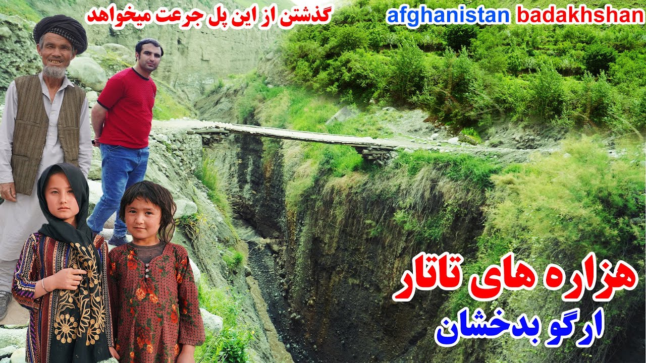 سفر به قریه، دهکده هزاره ها، ارگو بدخشان، قصه های بدخشانی Badakhshan Afghanistan