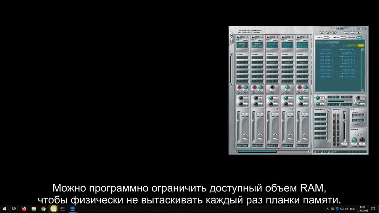 Программное ограничение RAM для совместимости WDM драйвера  звуковых карт семейства E-MU PCI