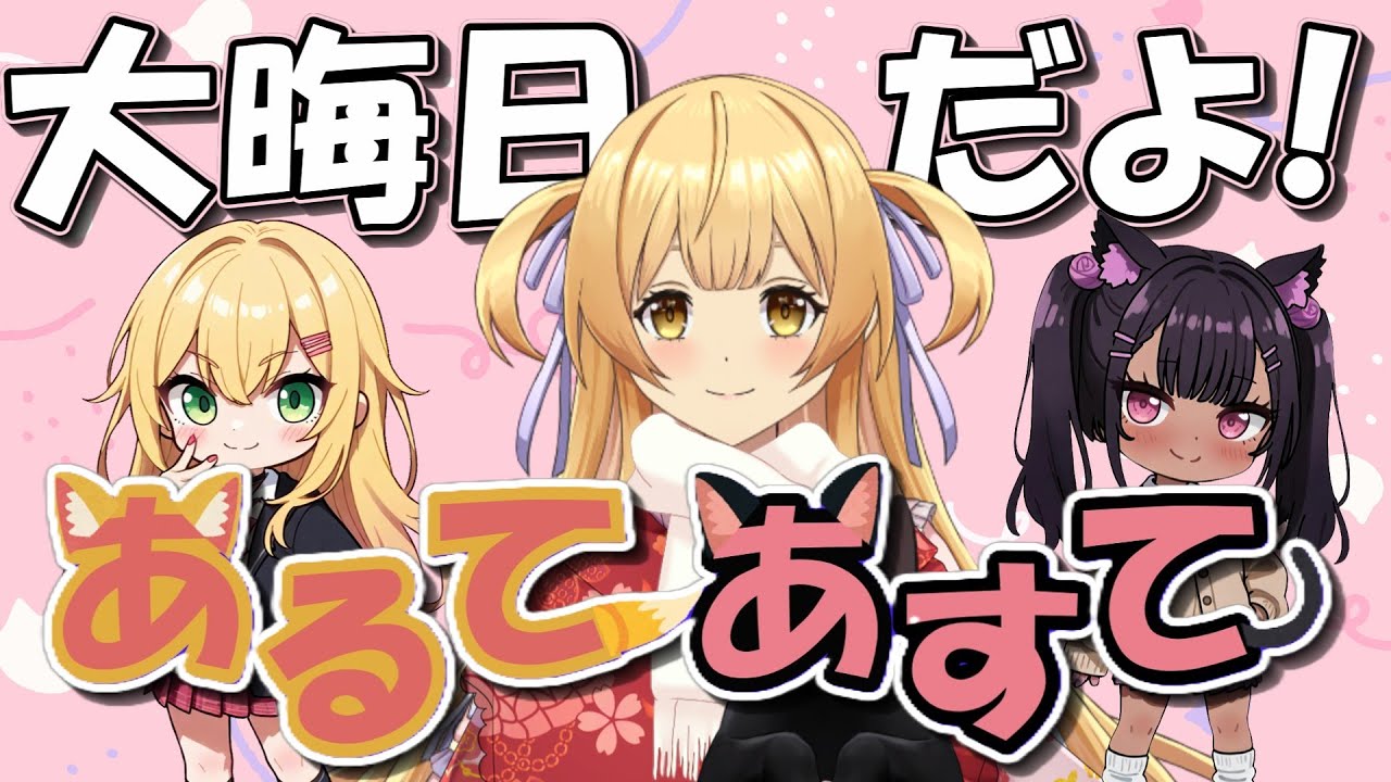 【#pso2ngs 】大晦日だからと言っても普段と変わらない配信【#ngs公認クリエイター  #vtuber 】