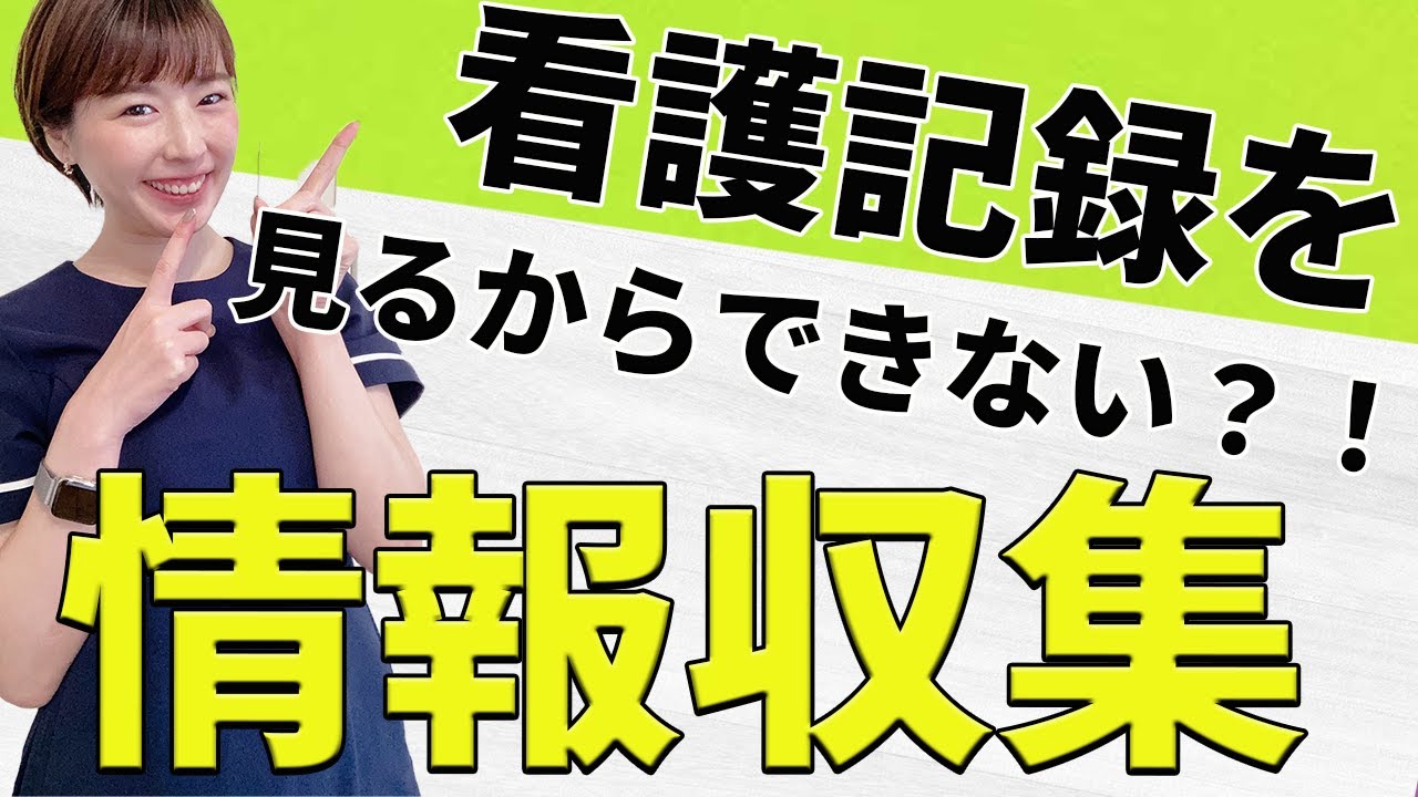 【情報収集の紐解き①】朝の情報収集はコレをやる！！