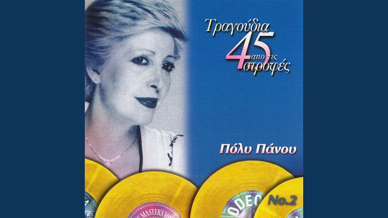 Zoi Pia Se Varethika