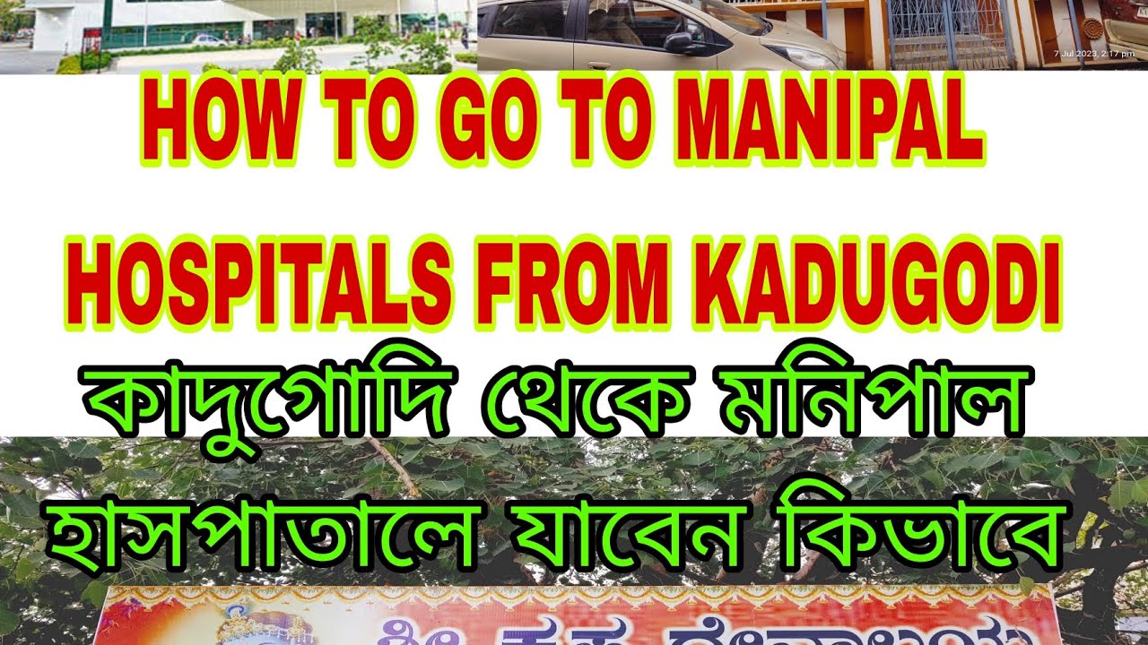 মনিপাল হসপিটাল ব্যাঙ্গালোর।। Manipal Hospitals Bangalore।।Manipal Hospitals Keise Jaye...