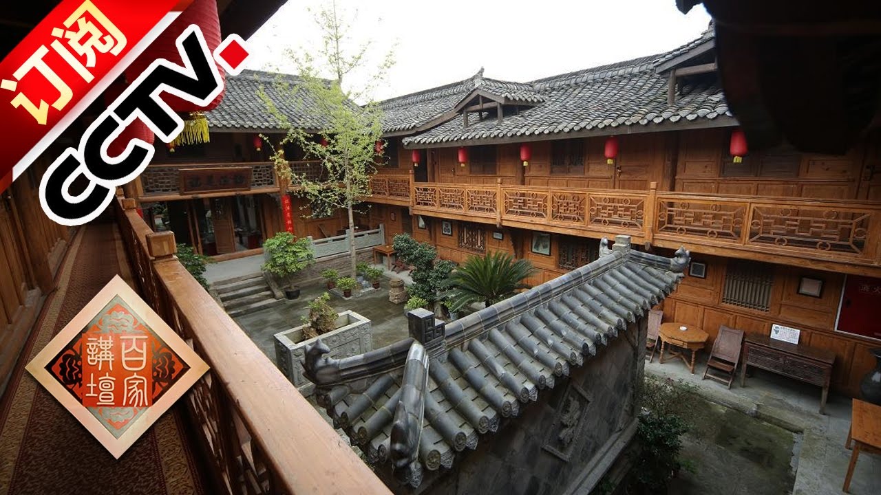 《百家讲坛》 20161204 武则天（10）扳倒王皇后 | CCTV