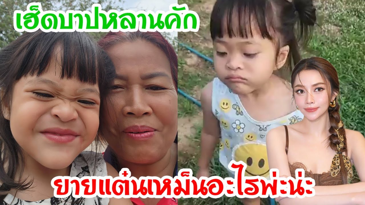 🆎ทั้งเอ็นดูทั้งสงสารผักขาเป็นเหตุเจ๊พลอยเปิดอาดหลาดเลย😁