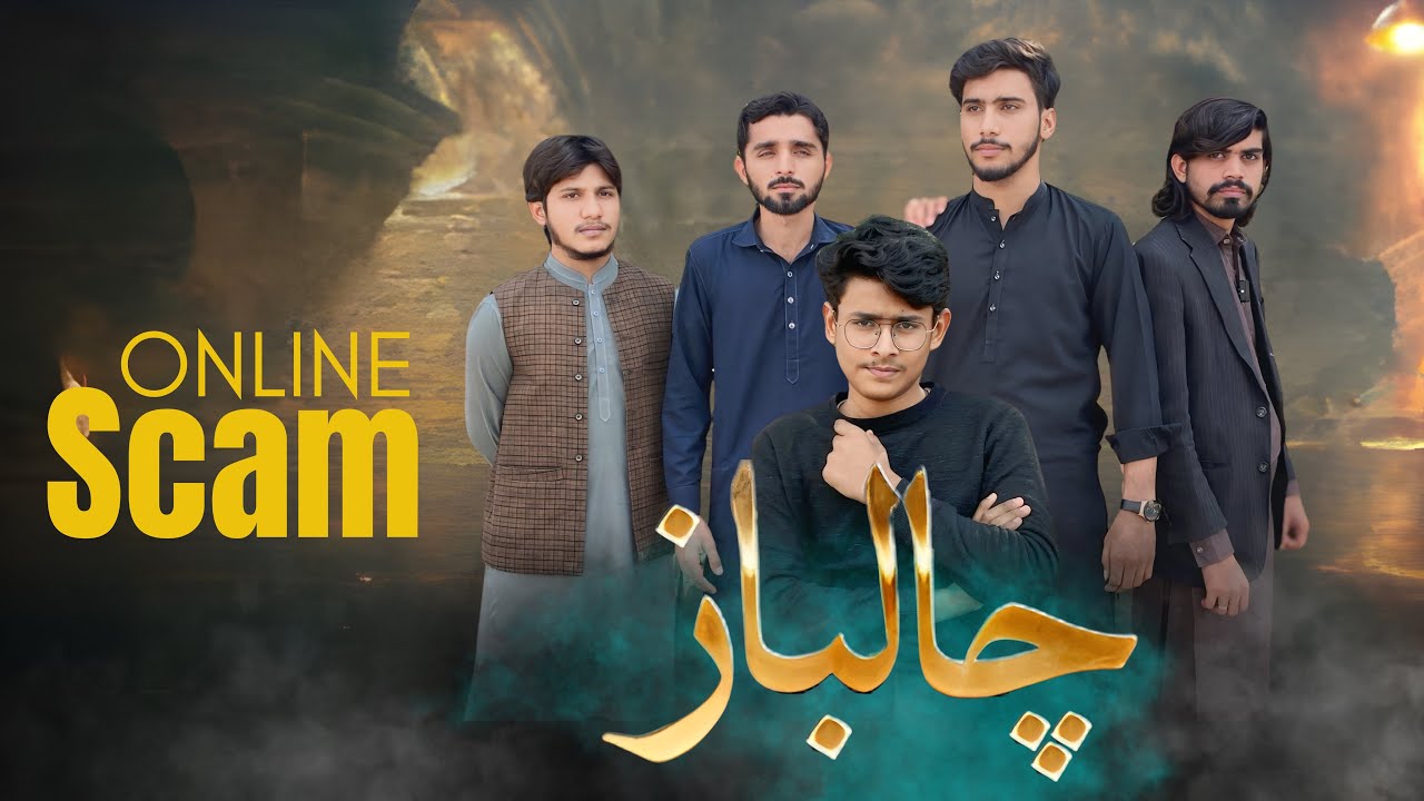 Online Scam | چالباز | New Real story | C M Reality 