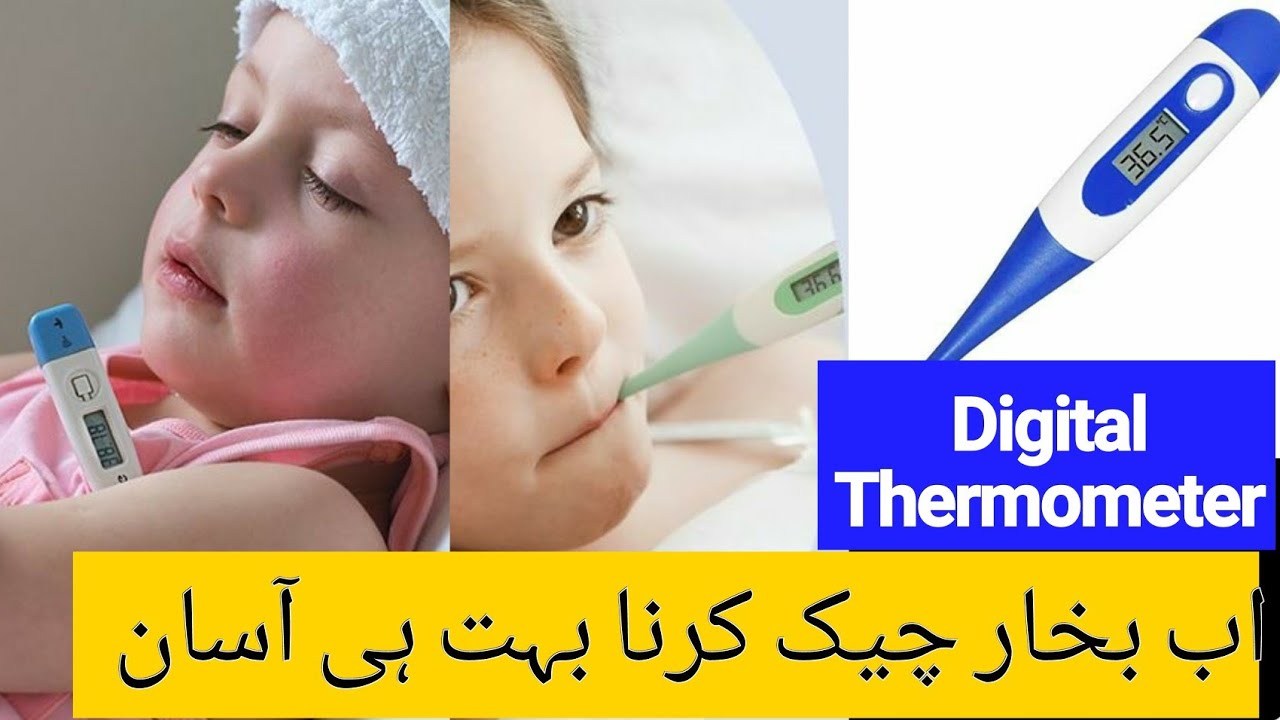 How to use digital thermometer | How to check fever at home| Urdu/Hindi