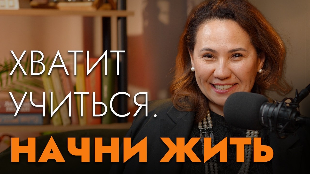 Когда я перестала учиться — началась моя настоящая жизнь