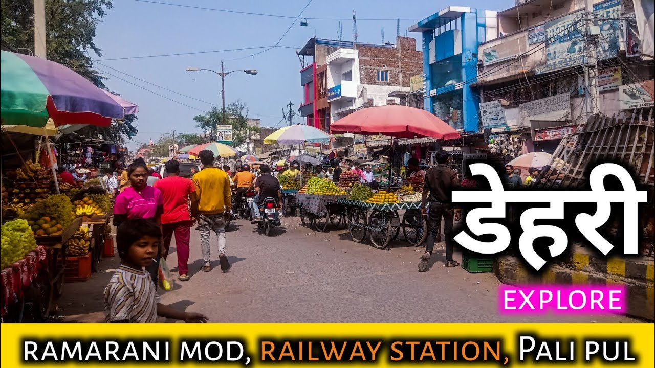 देखिए संपूर्ण #dehri-on-son 🌁market explore.local Bharat holi special.