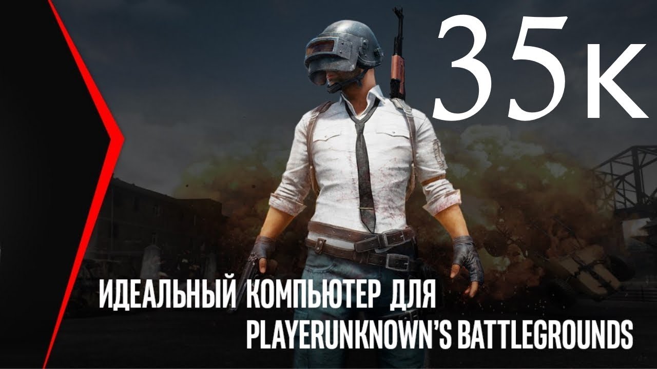 СБОРКА ПК ЗА 30000 РУБЛЕЙ! / ДЛЯ PUBG / ПАБГ В 2020!