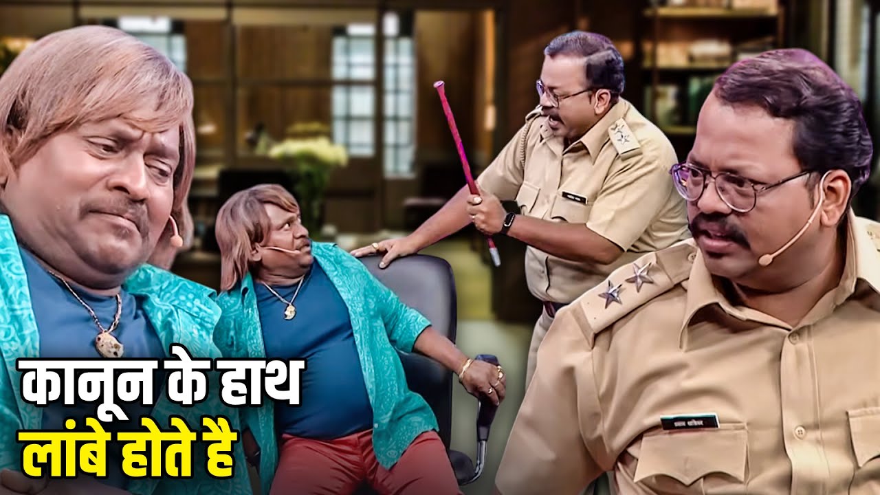 कानून के हाथ लांबे होते है | Arun Kadamchi Comedy | Maharashtrachi HasyaJatra  | भन्नाट विनोदी राडा