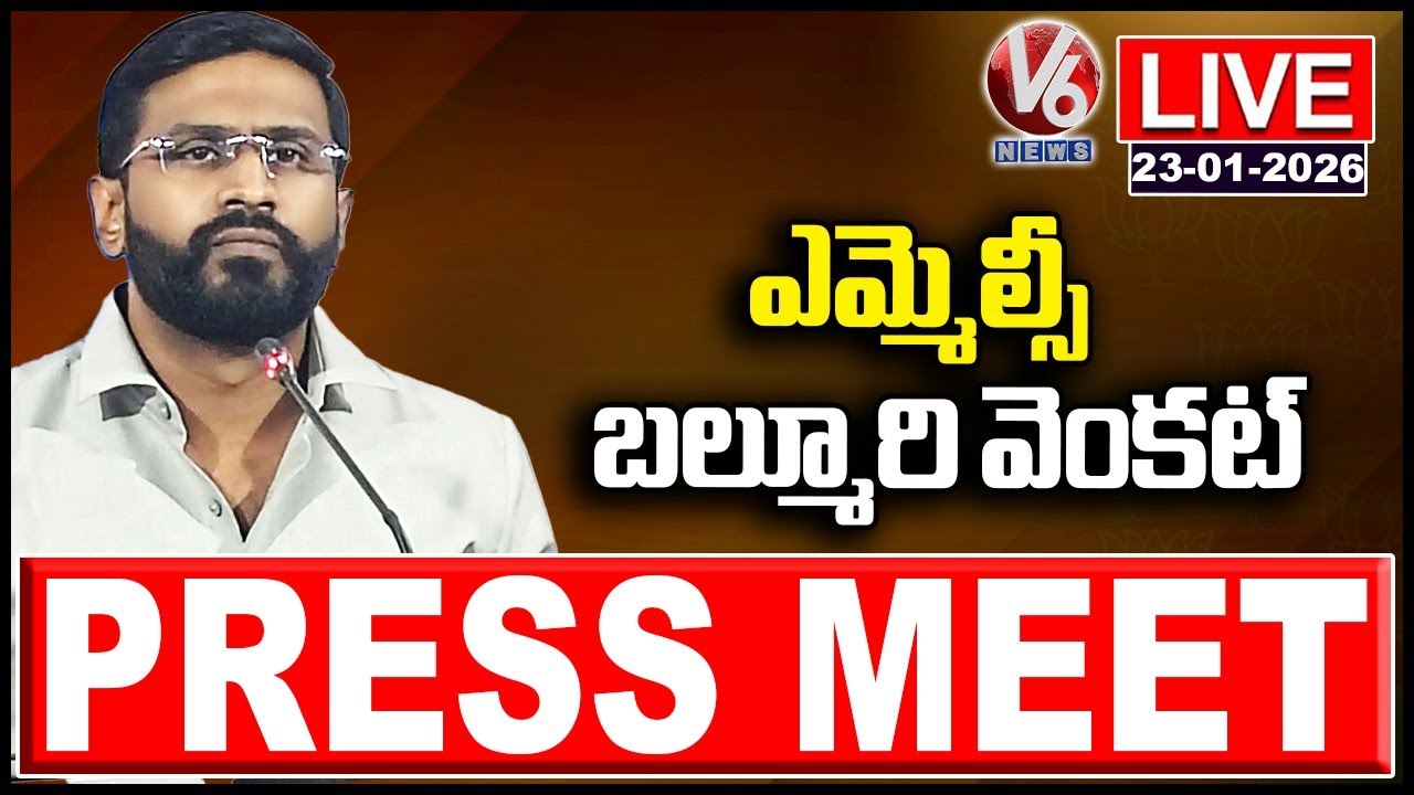 LIVE : MLC Balmoor Venkat Press Meet | V6 News