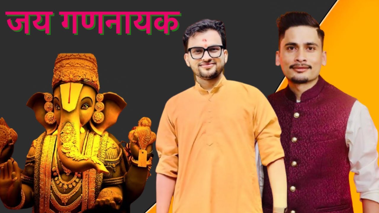 Jaya Gananayak || जय गणनायक  || Ganesh Bhajan || Purushottam Subedi || Umesh Raut || Lyrical ||
