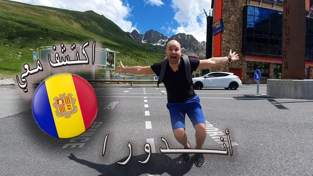 Andorra  امارة أندورا الساحرة,طبيعة سبحان الله في خلقه