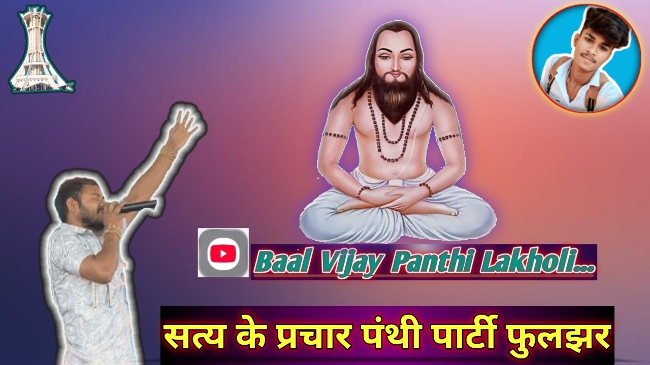 फुलझर पंथी बीजे रात्रे भाई के स्वर में/बहुत सुंदर गीत एवं प्रस्तुति‼️(मंच - छछानपैरी) रायपुर #viral 