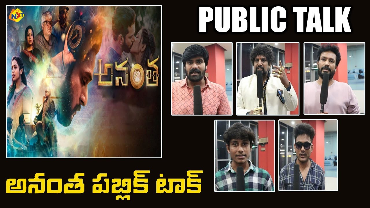 Anantha Movie Genuine Review | Public Talk | Prashanth Karthi | Rittika | Madhu Babu | TVNXT Hotshot