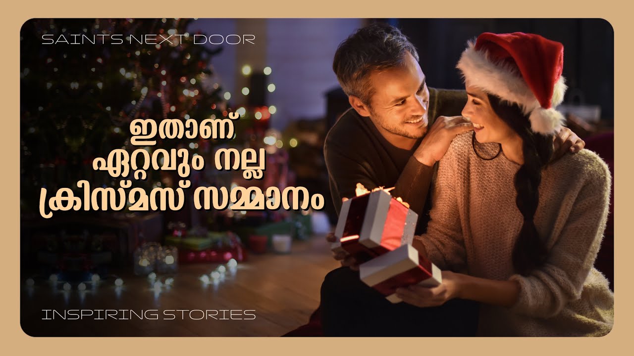 Christmas Story 1 | The Gift of the Magi | O. Henry | Sheen Palakkuzhy