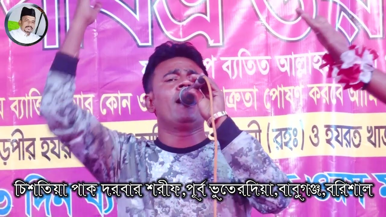 সখি পুরা বোতল দে আমারে নেশায় মেতে রই শিল্পী হায়দার সরকার বাউল  বিচ্ছেদ 