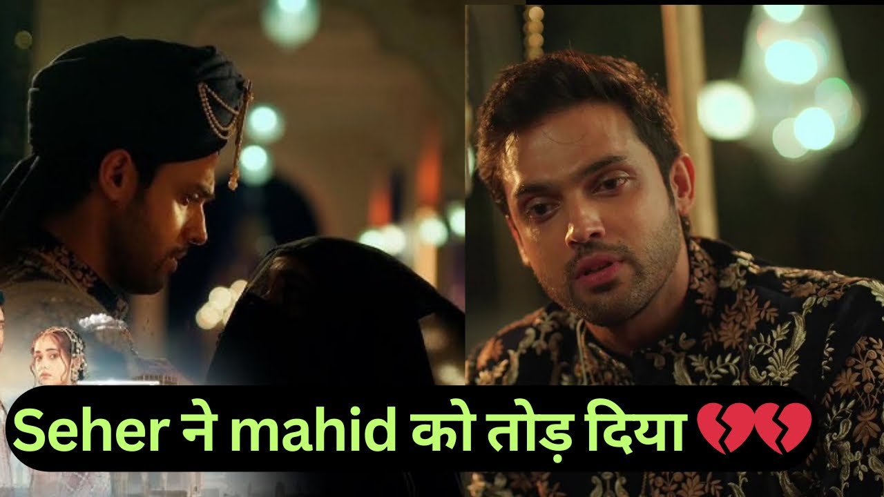 Seher Mahid को तोड़ दिया 💔 | Seher hone ko hai review
