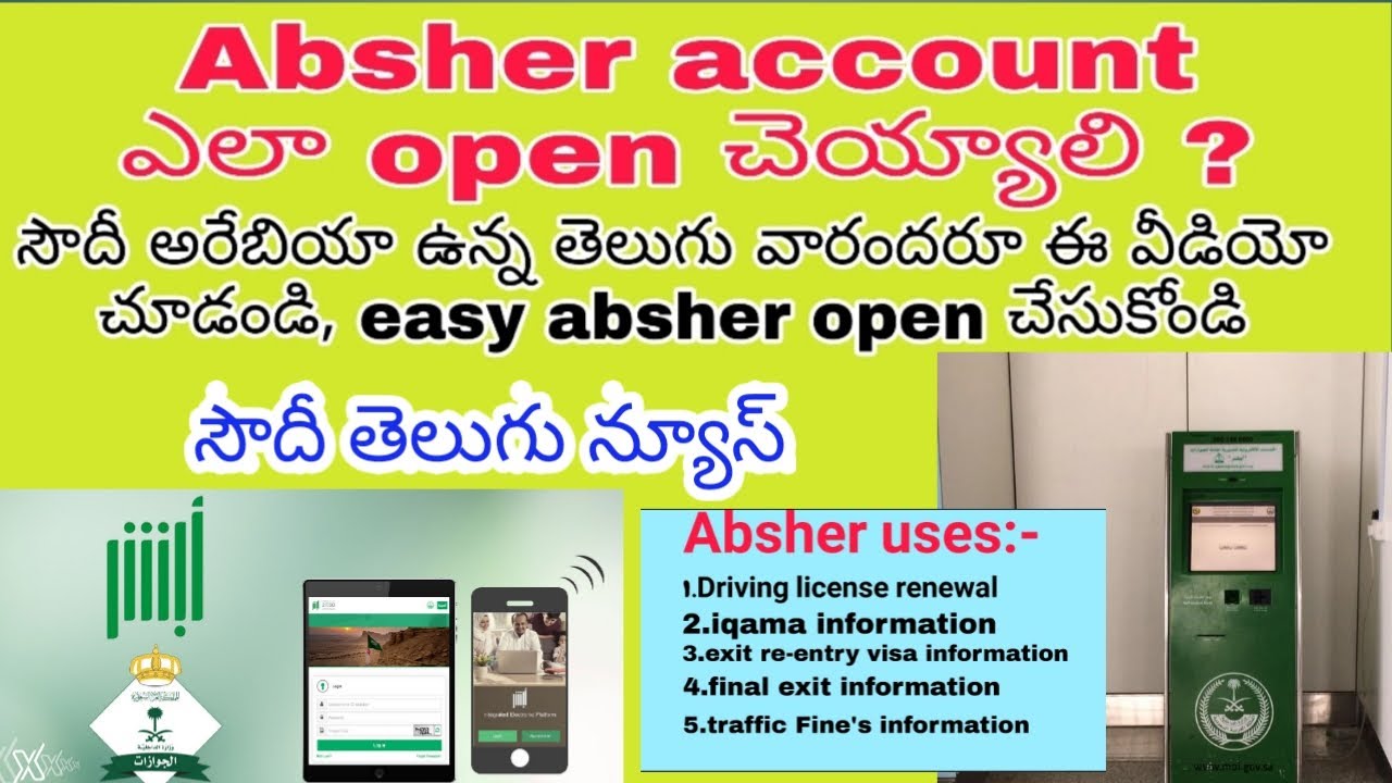 How to create Absher account with absher machine and without machine Telugu ||Saudi Telugu News||