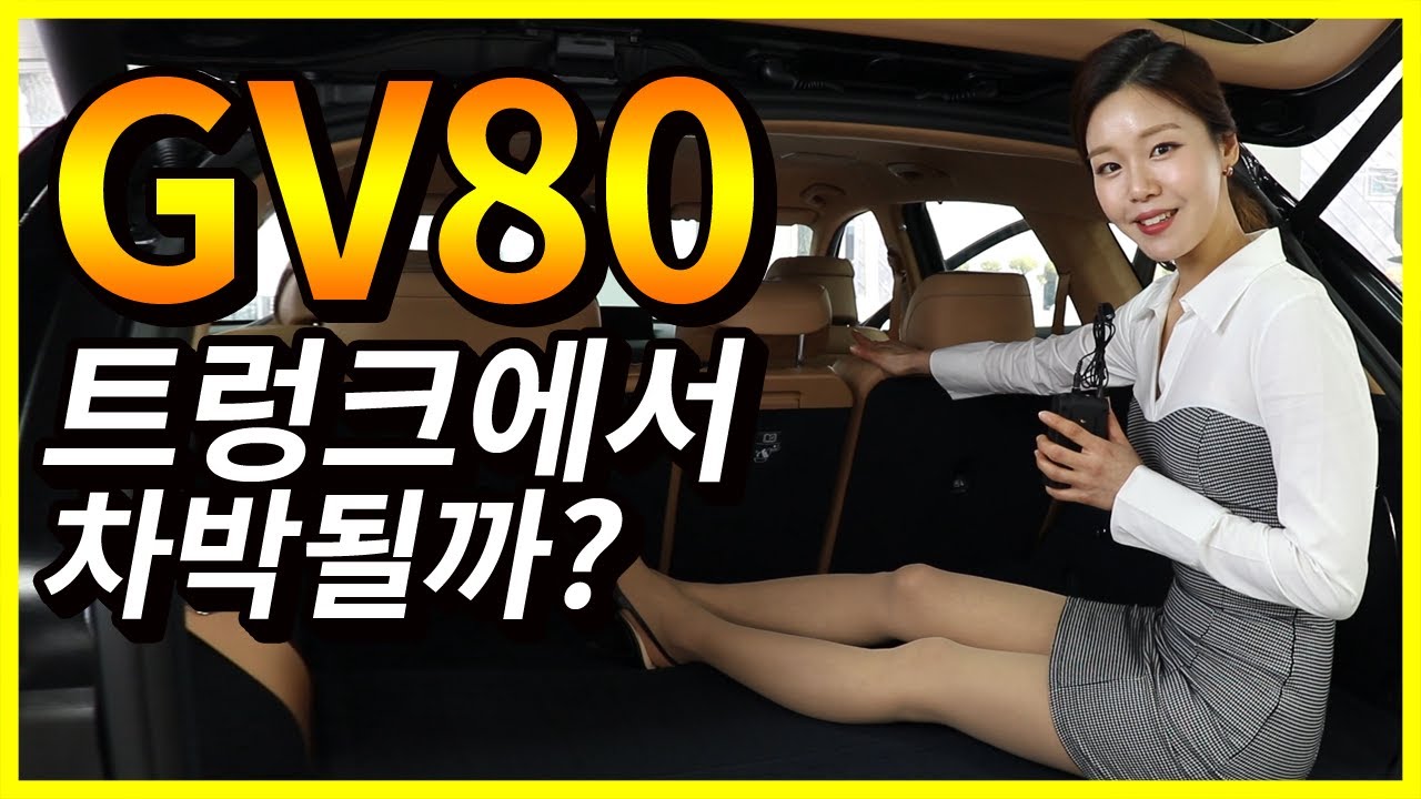 GV80 시승기! 여자의 시선으로 본 제네시스 GV80 현장 리뷰