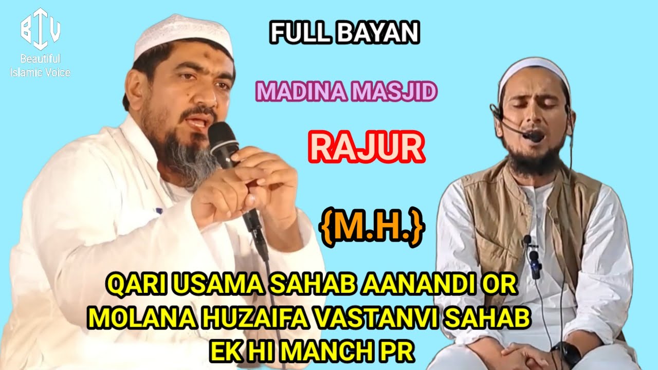 QARI USAMA SAHAB ANANDI OR MOLANA HUZAIFA VASTANVI SAHAB 1 MANCH PR|FULL BAYAN